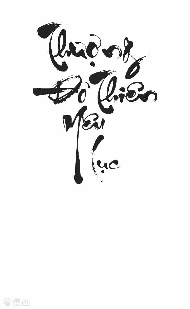 Thượng Đô Thiên Yêu Lục - Chương 1 - ảnh 11