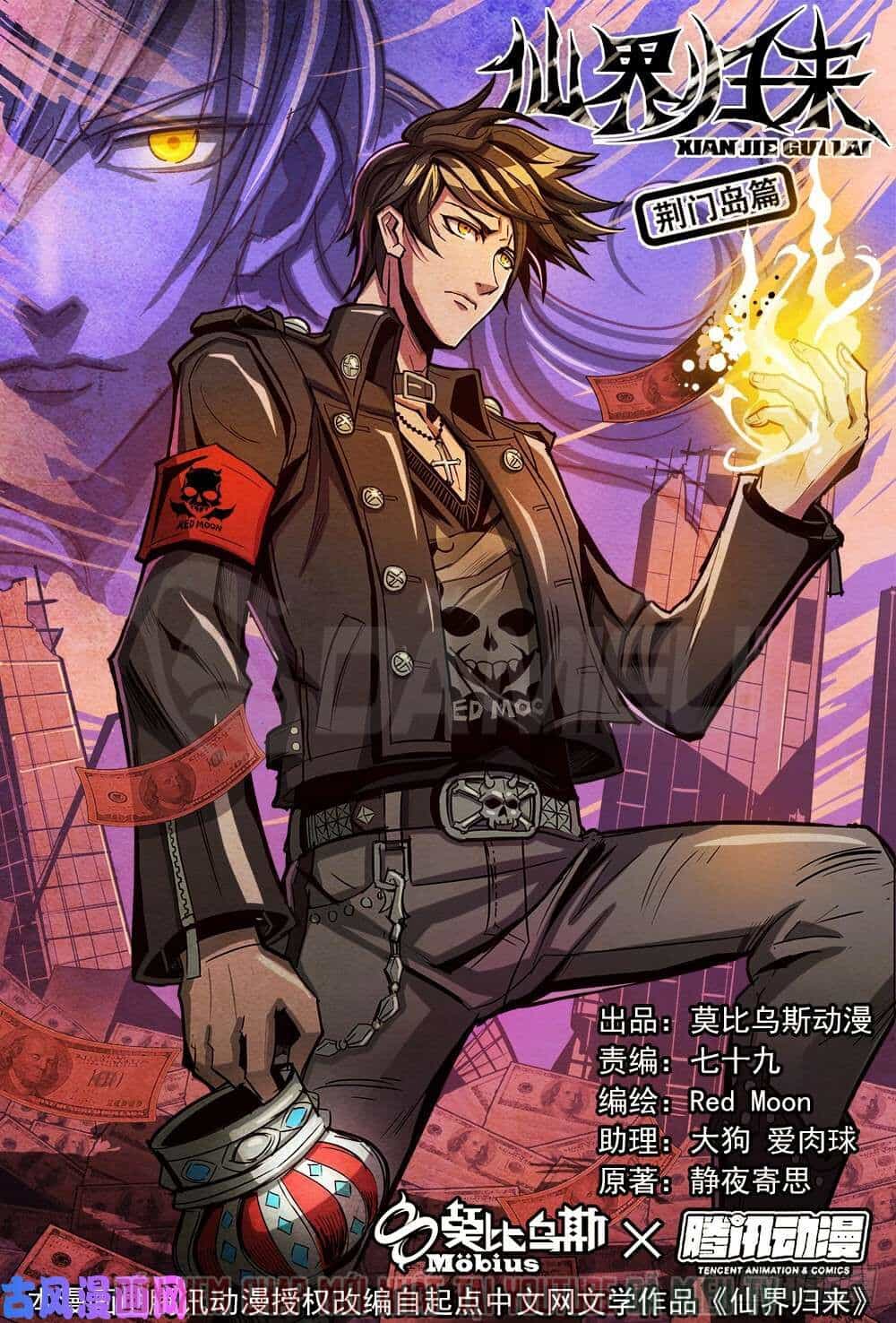 Tiên Giới Quy Lai - Chương 45 - ảnh 1