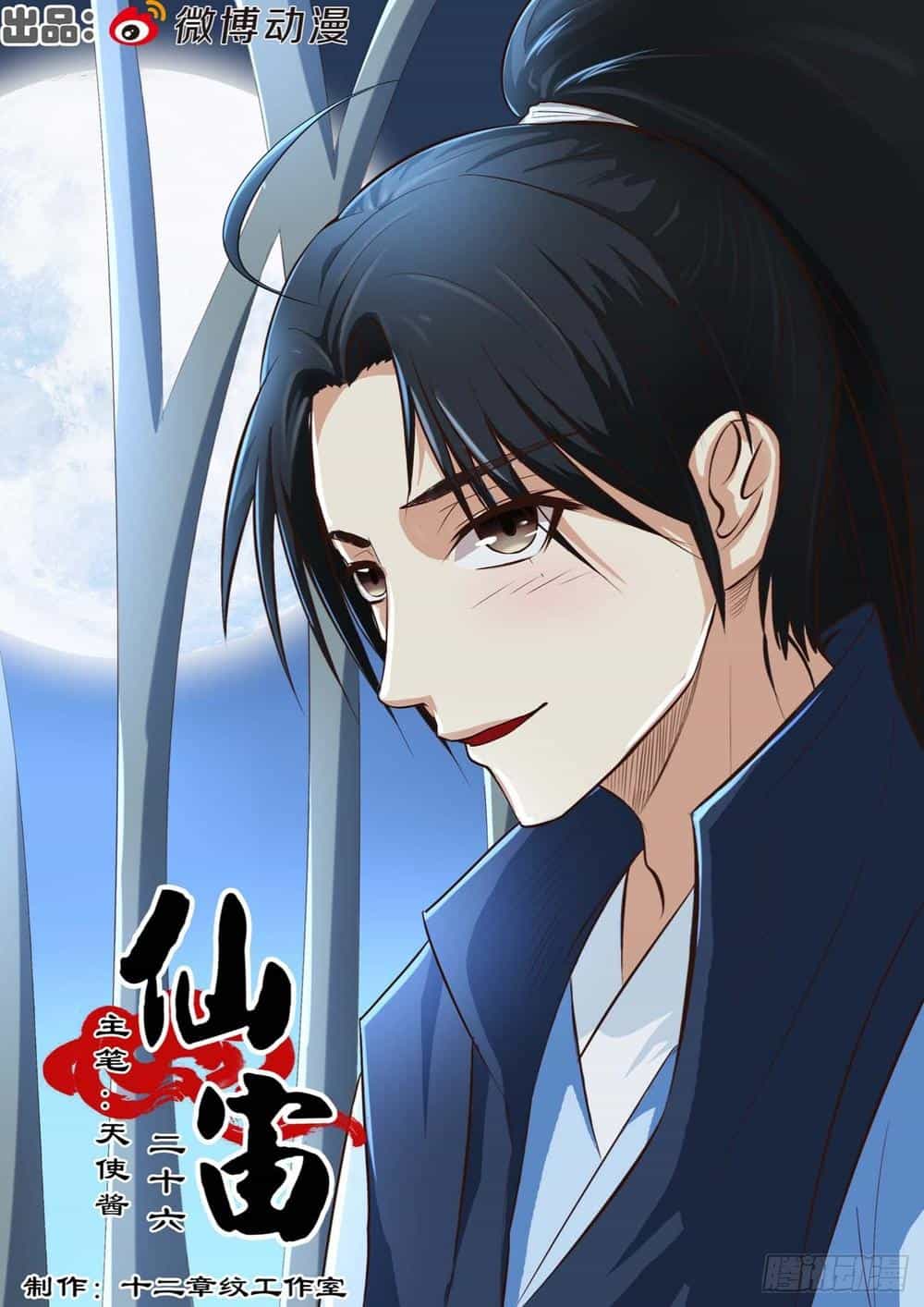 Tiên Trụ - Chương 26 - ảnh 2