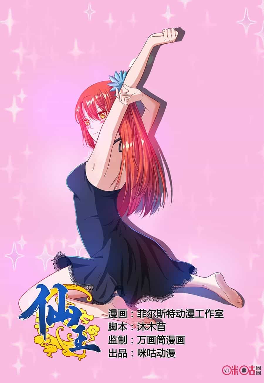Tiên Vương - Chương 41 - ảnh 2
