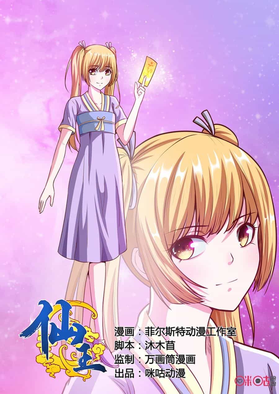 Tiên Vương - Chương 47 - ảnh 2