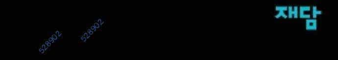 Tiếng Thét Cuồng Bạo - Chương 27 - ảnh 86