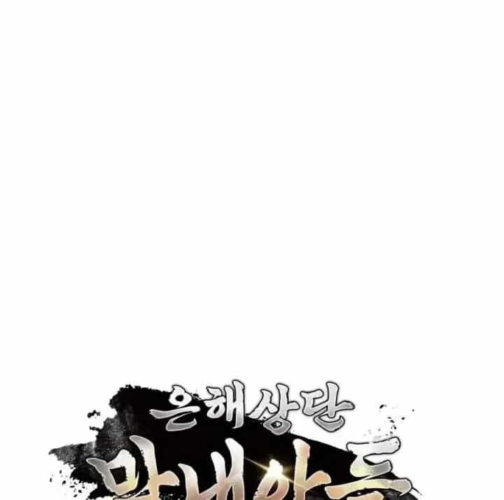 Tiểu Công Tử Của Ân Hạ Thương Đoàn - Chương 64 - ảnh 23