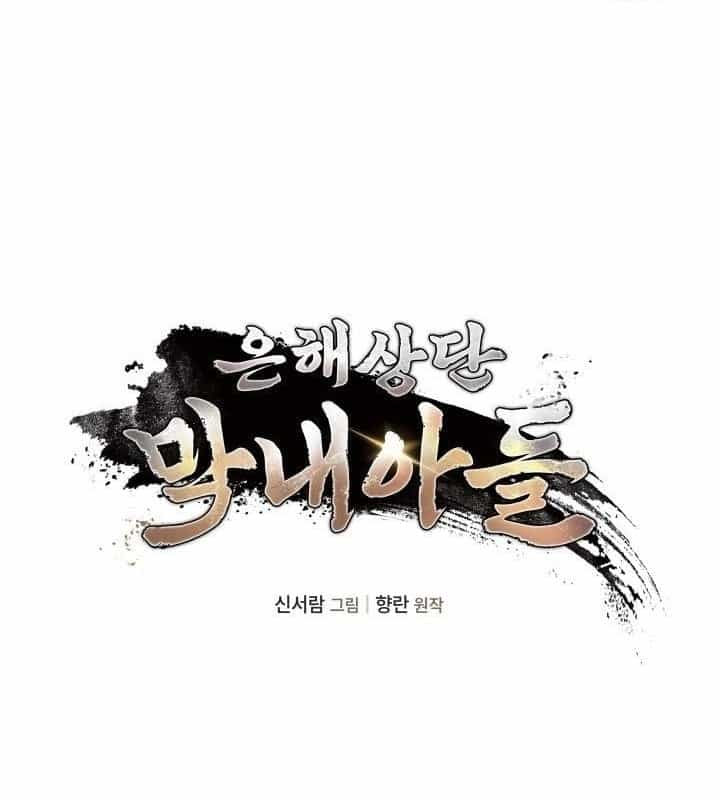 Tiểu Công Tử Của Ân Hạ Thương Đoàn - Chương 71 - ảnh 47