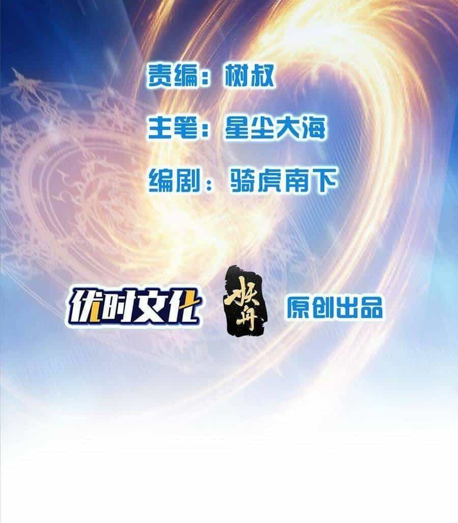 Tiểu Đệ Của Ta Là Yêu Vương - Chương 14 - ảnh 2