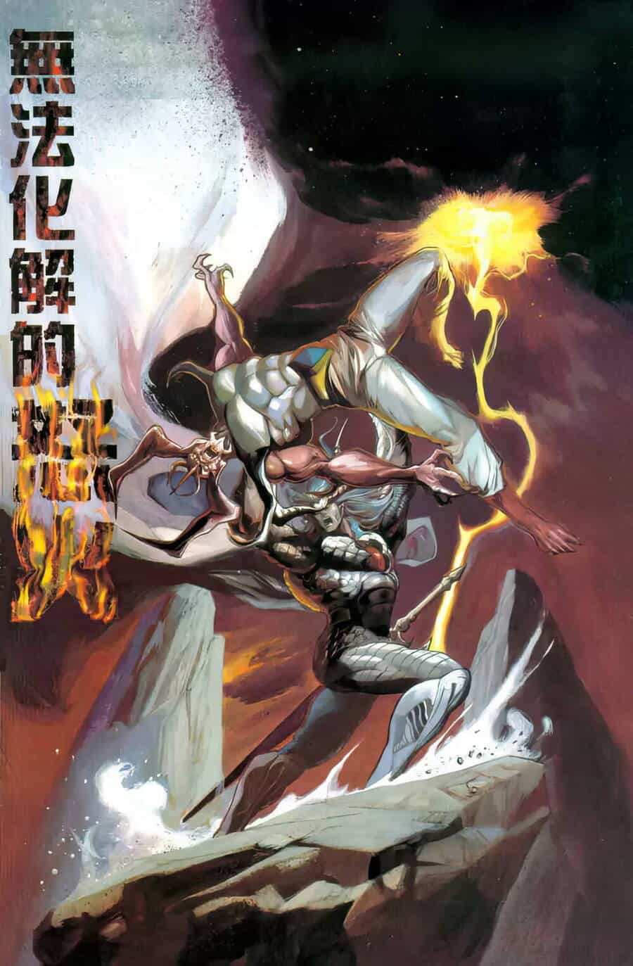 Tiểu Ma Thần - Chương 123 - ảnh 2
