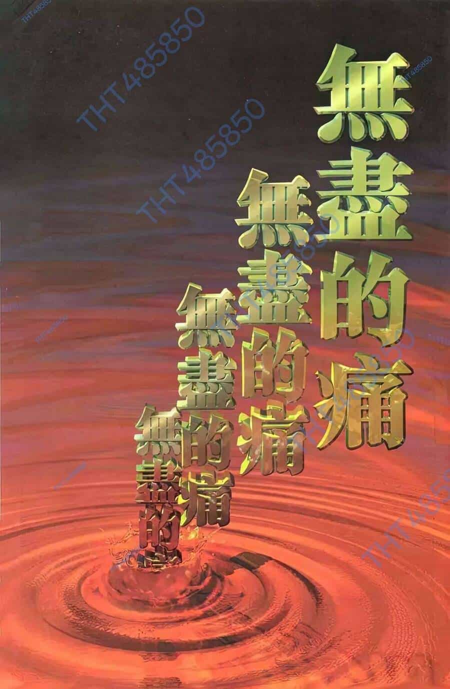 Tiểu Ma Thần - Chương 66 - ảnh 5