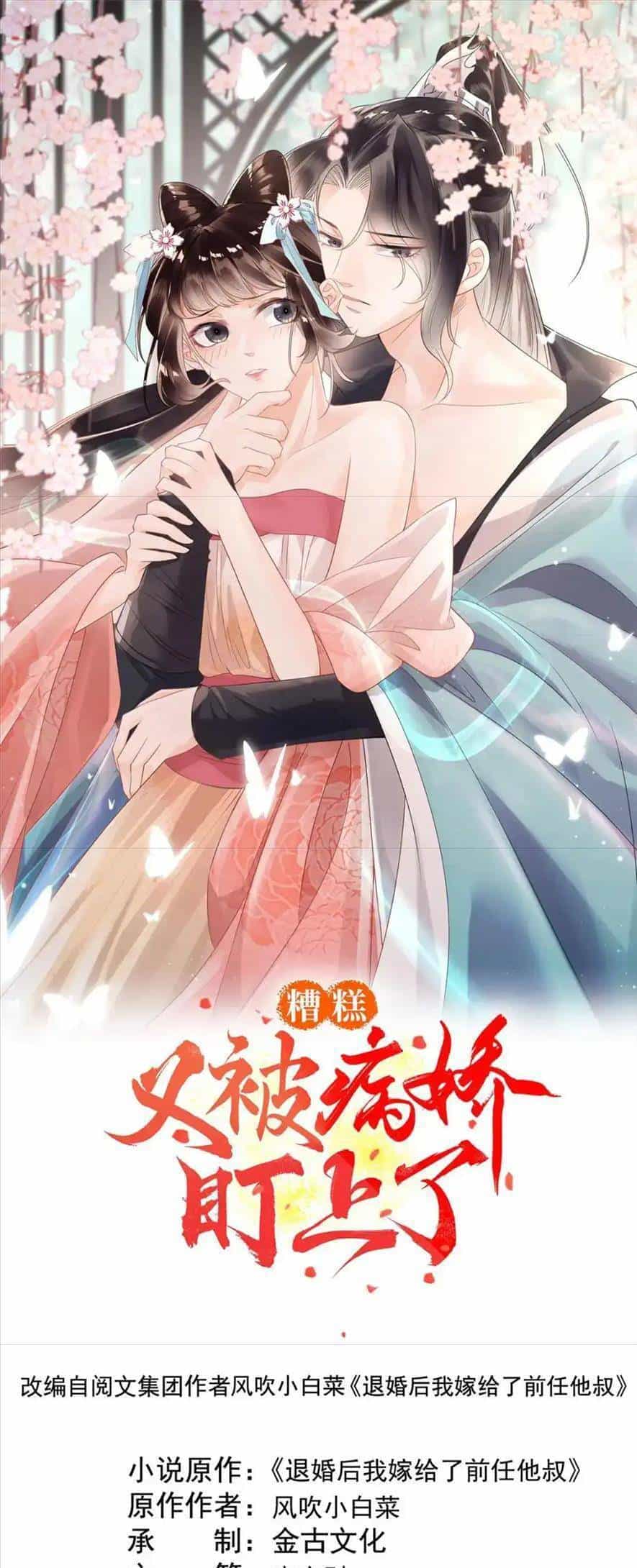 Tiêu Rồi, Lại Bị Bệnh Kiều Để Mắt Đến! - Chương 79 - ảnh 1
