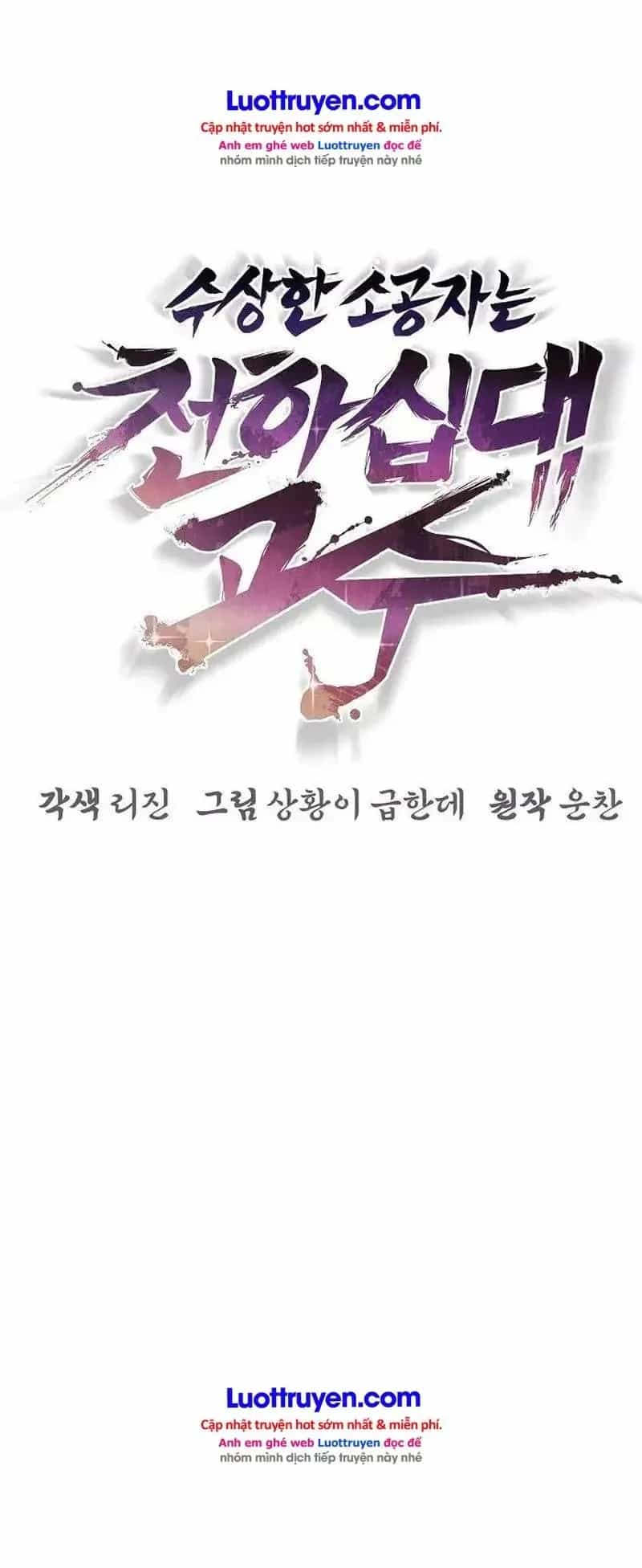 Tiểu Tử Đáng Ngờ Lại Là Cao Thủ - Chương 142 - ảnh 36