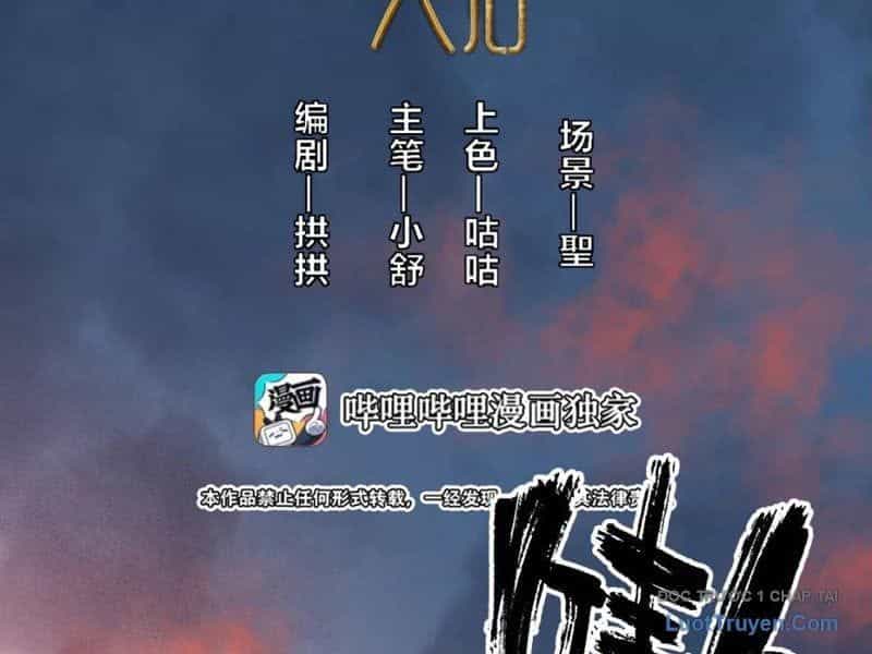 Tinh Linh Chi Hậu - Chương 16 - ảnh 4