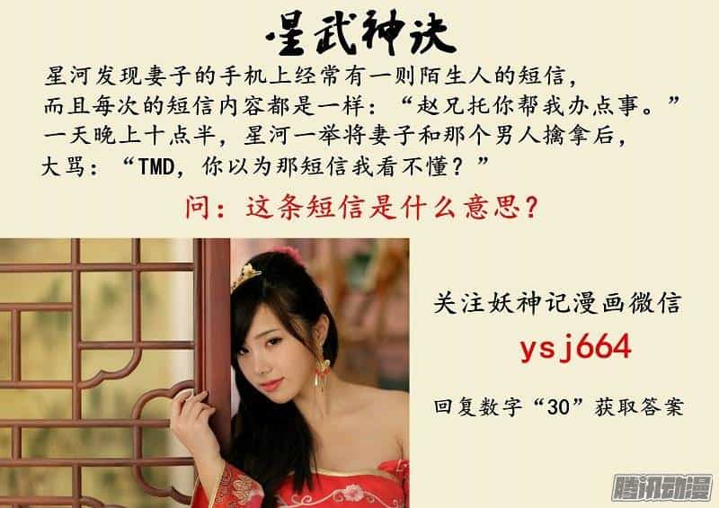 Tinh Võ Thần Quyết - Chương 33 - ảnh 14