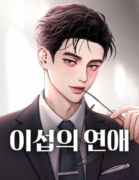 Tình Yêu Của Ik Seob - Chương 5.1 - ảnh 1