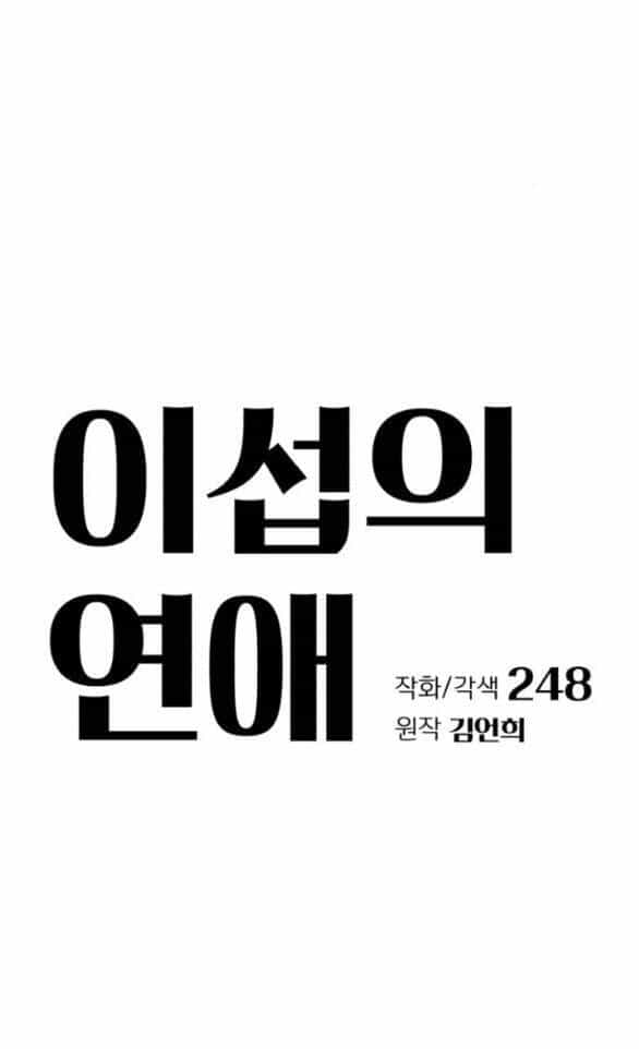 Tình Yêu Của Ik Seob - Chương 36.1 - ảnh 9
