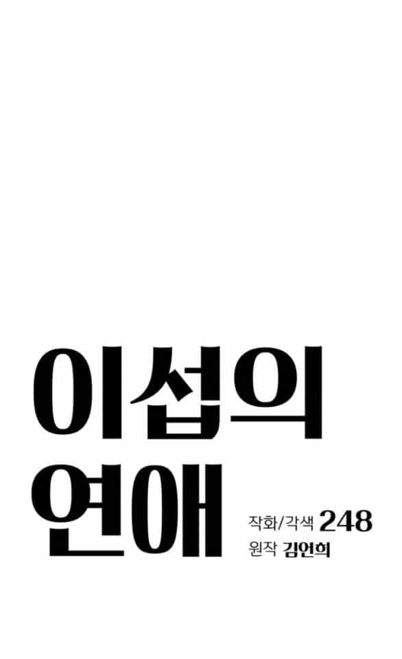 Tình Yêu Của Ik Seob - Chương 20.1 - ảnh 22