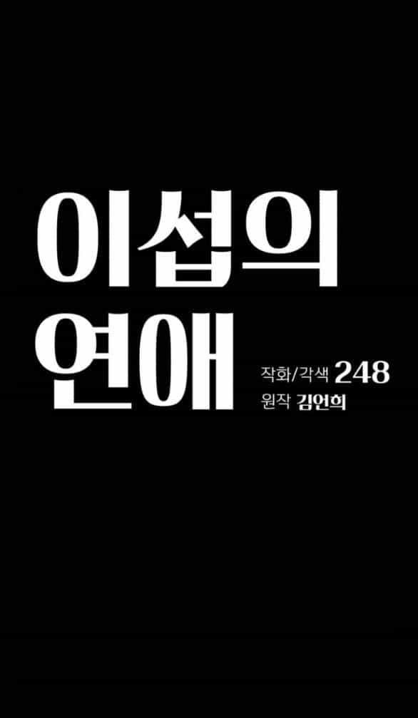 Tình Yêu Của Ik Seob - Chương 22.1 - ảnh 38