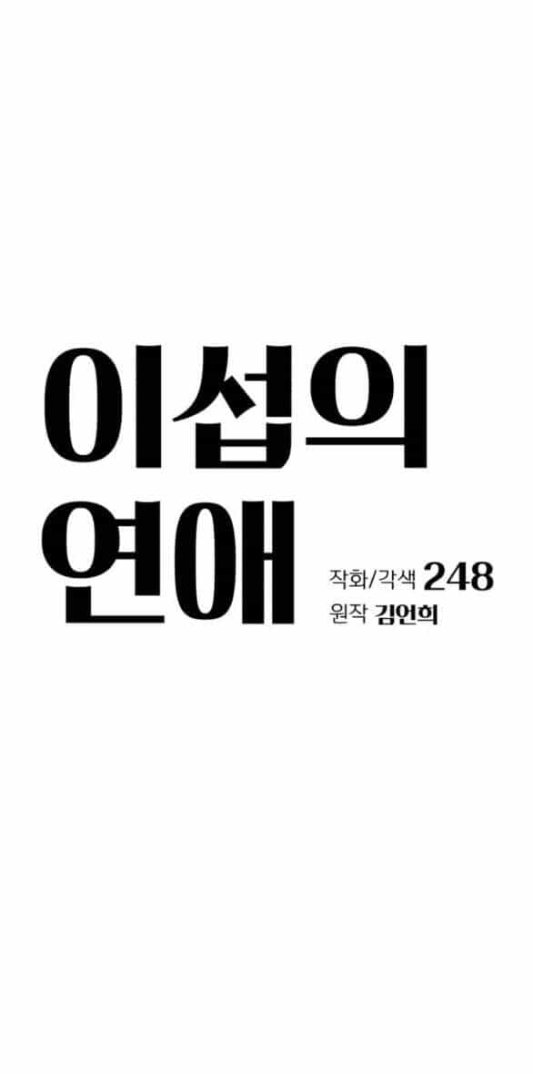 Tình Yêu Của Ik Seob - Chương 33.1 - ảnh 5