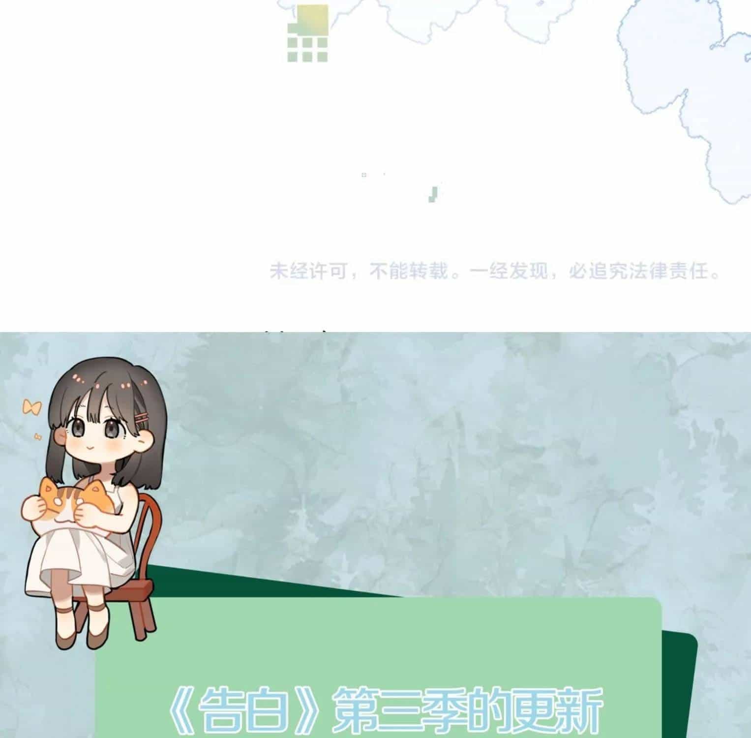 Tỏ Tình - Chương 105 - ảnh 112