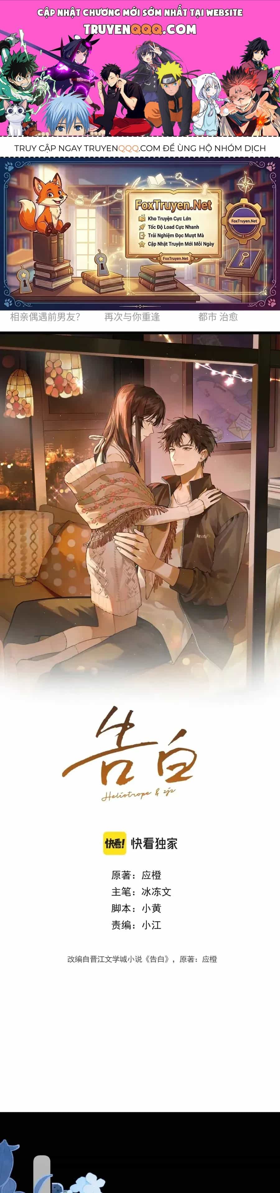 Tỏ Tình - Chương 110 - ảnh 1