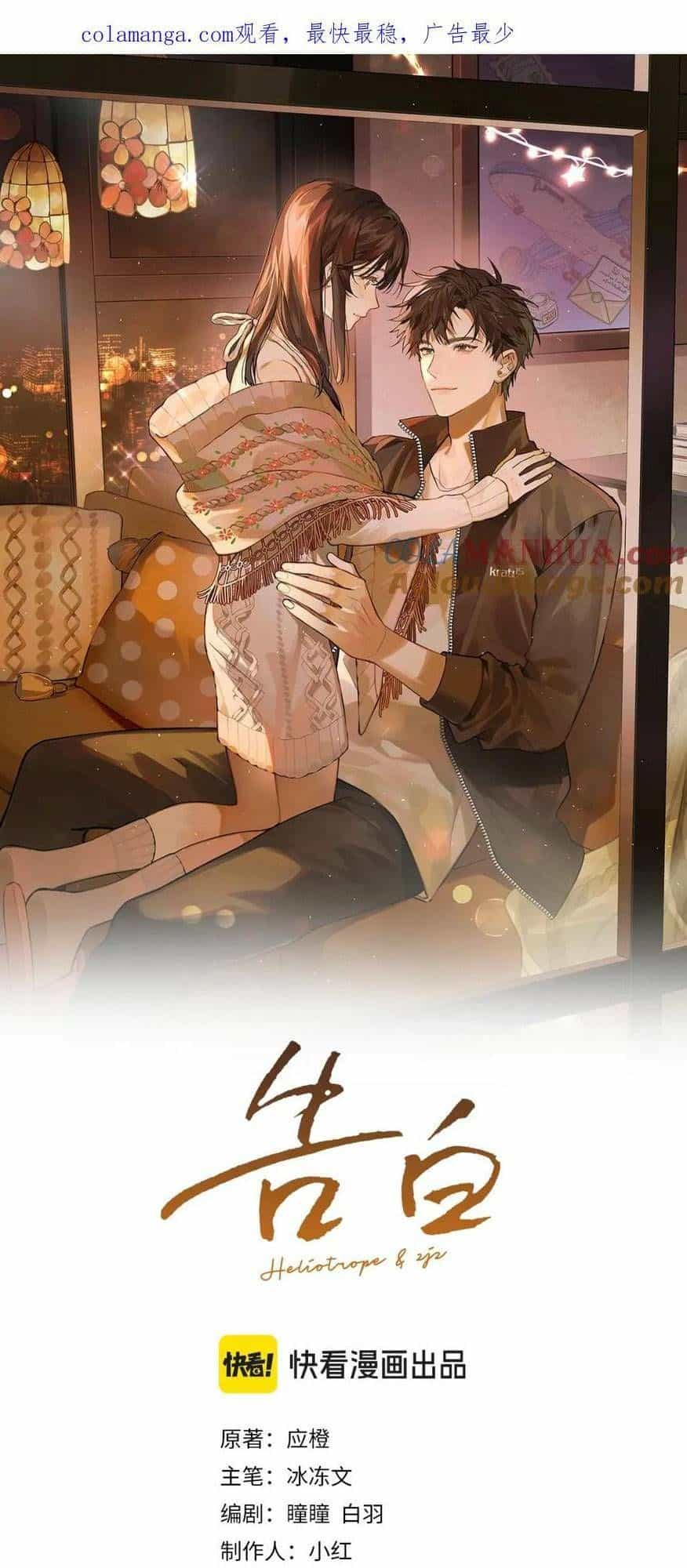 Tỏ Tình - Chương 22 - ảnh 4