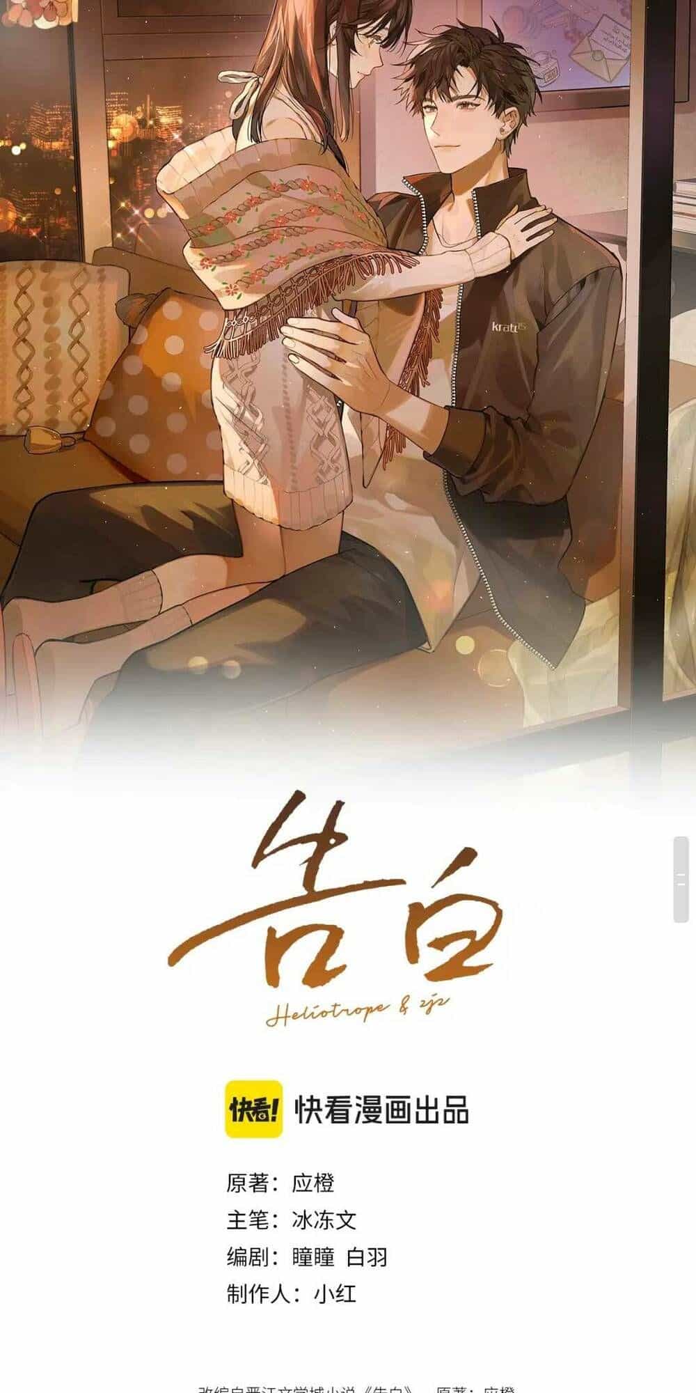 Tỏ Tình - Chương 25 - ảnh 6