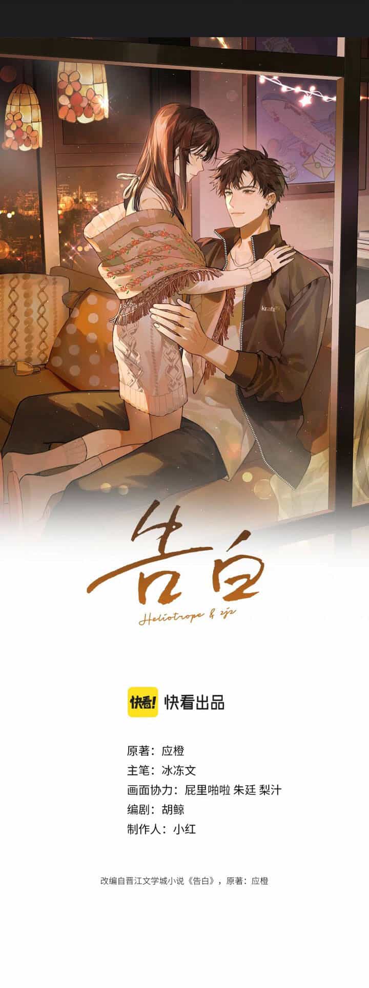 Tỏ Tình - Chương 2 - ảnh 4