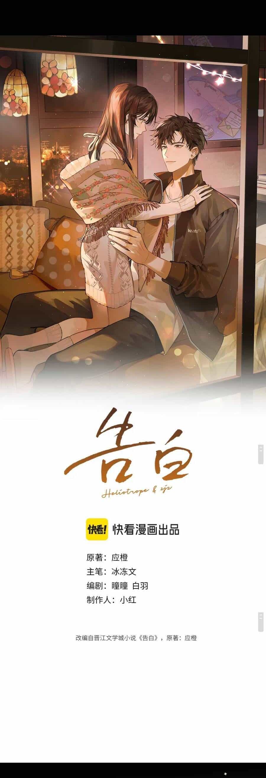 Tỏ Tình - Chương 52 - ảnh 14