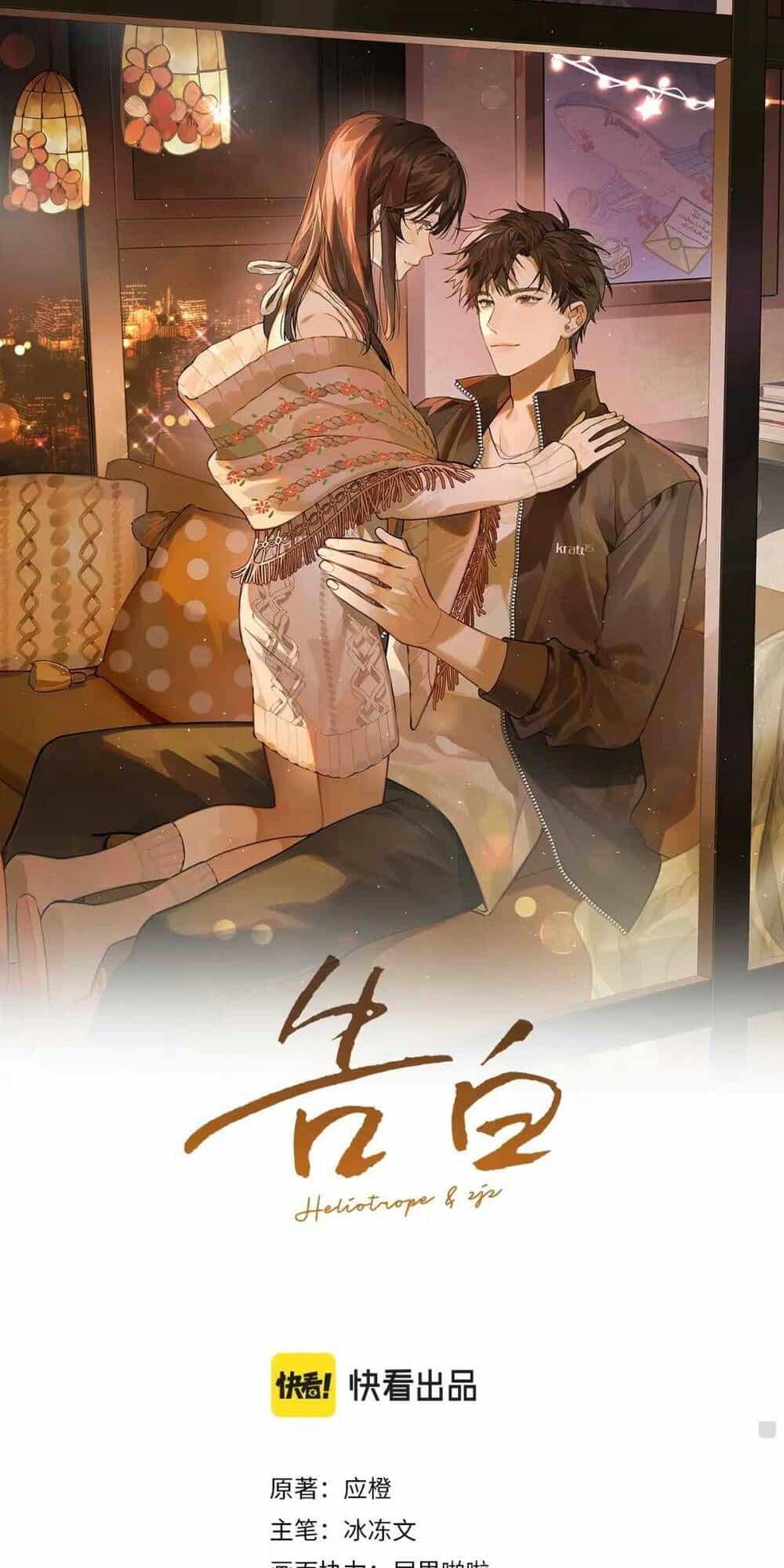 Tỏ Tình - Chương 6 - ảnh 4