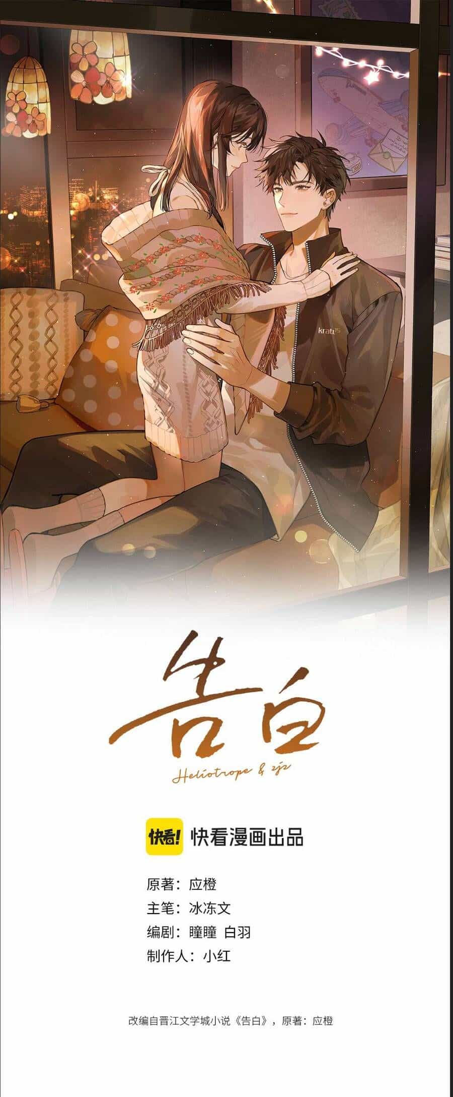Tỏ Tình - Chương 84 - ảnh 2