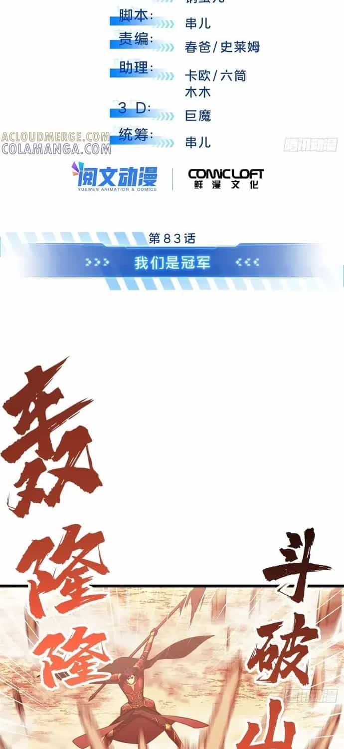 Toàn Chức Cao Thủ 2 - Chương 261 - ảnh 4