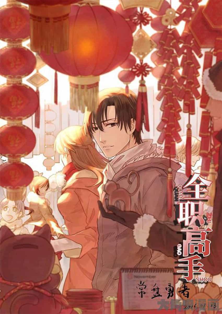 Toàn Chức Cao Thủ - Chương 23 - ảnh 9