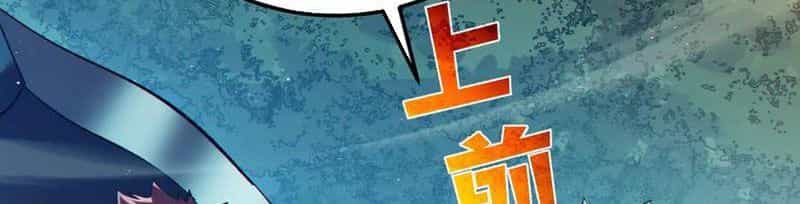 Toàn Dân Chuyển Chức: Bị Động Của Ta Vô Địch - Chương 106 - ảnh 39