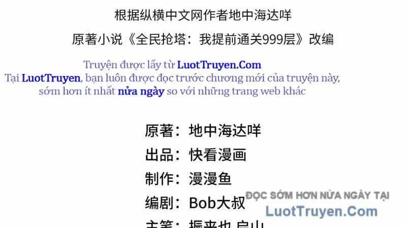 Toàn Dân Đoạt Tháp: Ta Đã Sớm Thông Qua Tầng 999 - Chương 19 - ảnh 16