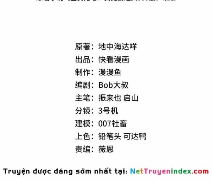 Toàn Dân Đoạt Tháp: Ta Đã Sớm Thông Qua Tầng 999 - Chương 48 - ảnh 17