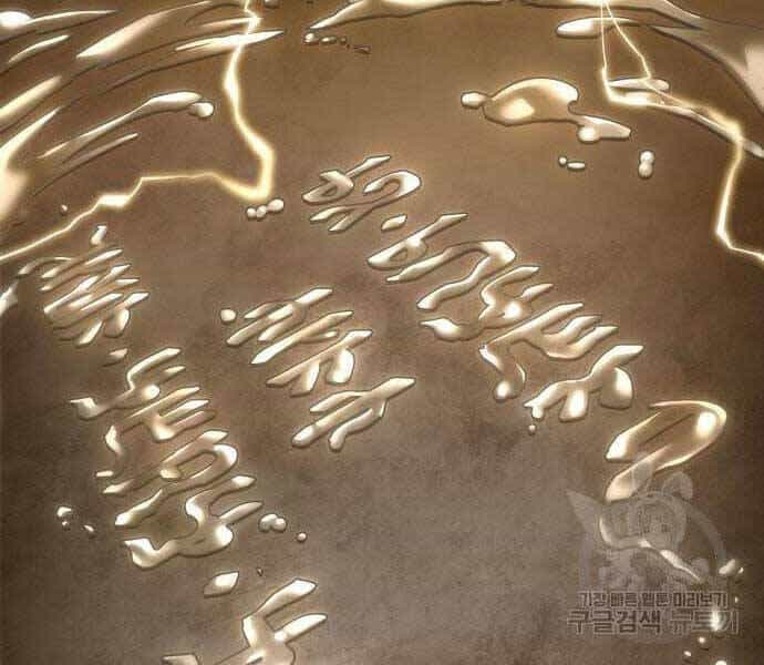 Toàn Trí Độc Giả - Chương 111 - ảnh 94