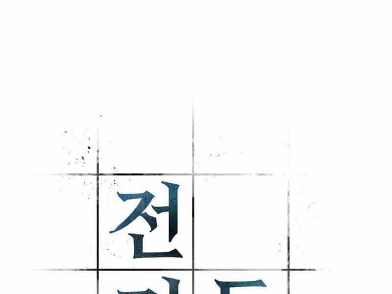 Toàn Trí Độc Giả - Chương 117 - ảnh 67