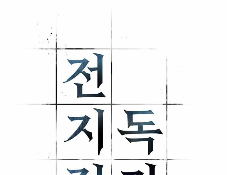 Toàn Trí Độc Giả - Chương 24 - ảnh 4
