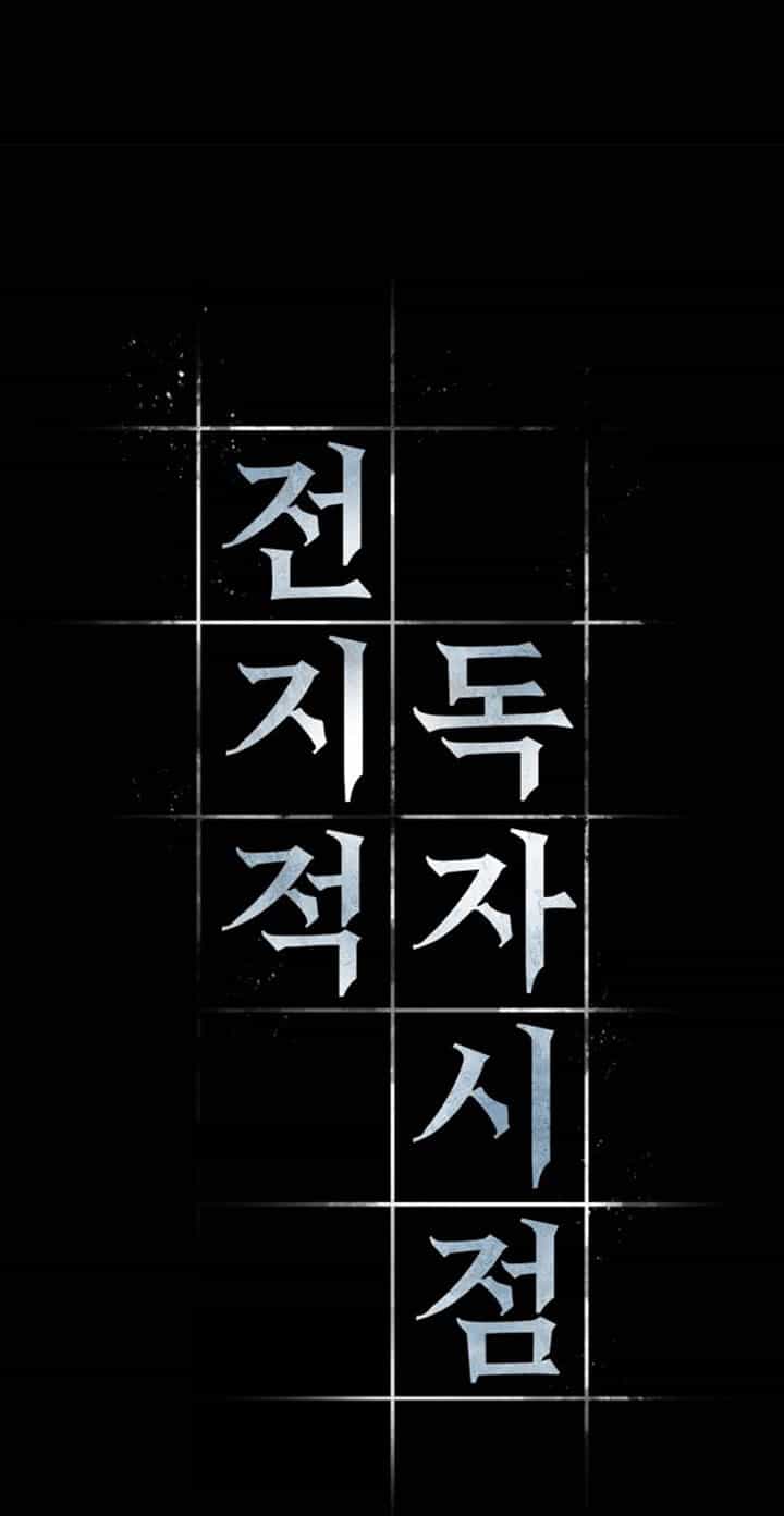 Toàn Trí Độc Giả - Chương 4 - ảnh 4