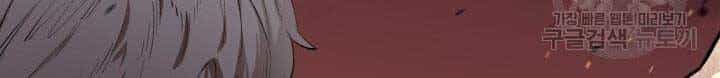 Tôi Càng Ăn Càng Trở Nên Mạnh Mẽ - Chương 59 - ảnh 42