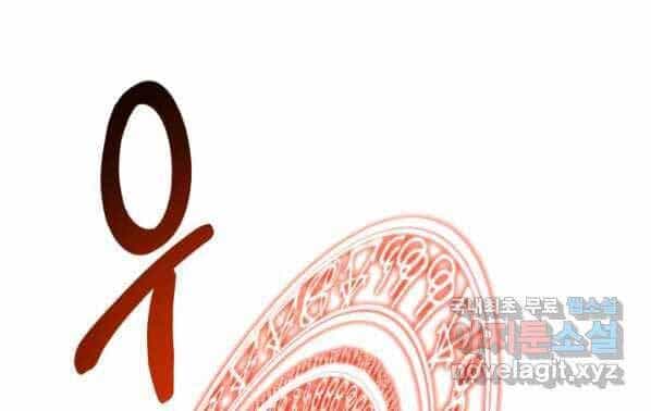 Tôi Càng Ăn Càng Trở Nên Mạnh Mẽ - Chương 63 - ảnh 100