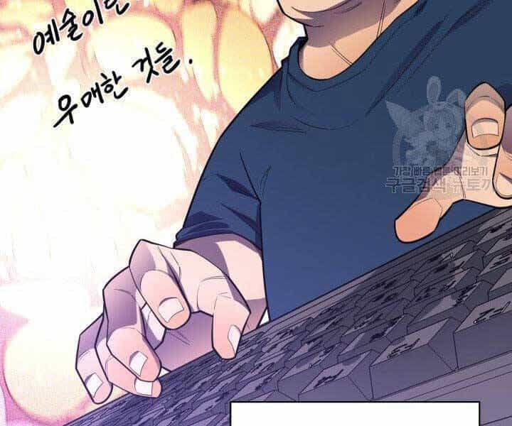 Tôi Càng Ăn Càng Trở Nên Mạnh Mẽ - Chương 68 - ảnh 43