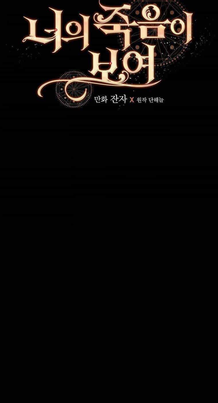 Tôi Có Thể Thấy Cái Chết Của Bạn - Chương 32 - ảnh 26