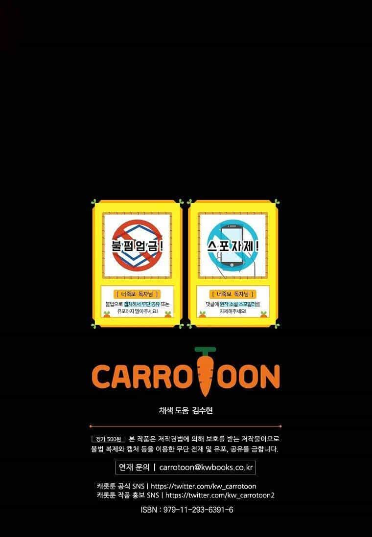 Tôi Có Thể Thấy Cái Chết Của Bạn - Chương 55 - ảnh 69