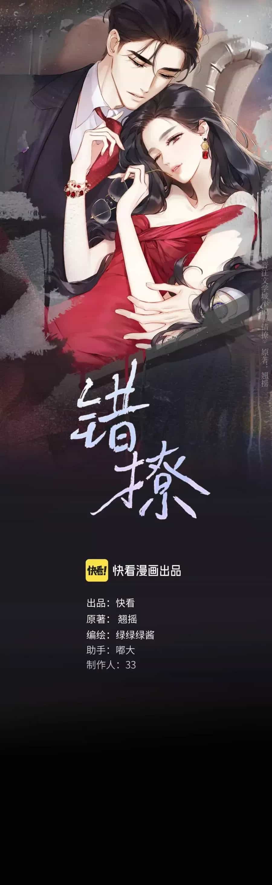 Tôi Cũng Muốn Làm Mợ Út - Chương 97 - ảnh 4