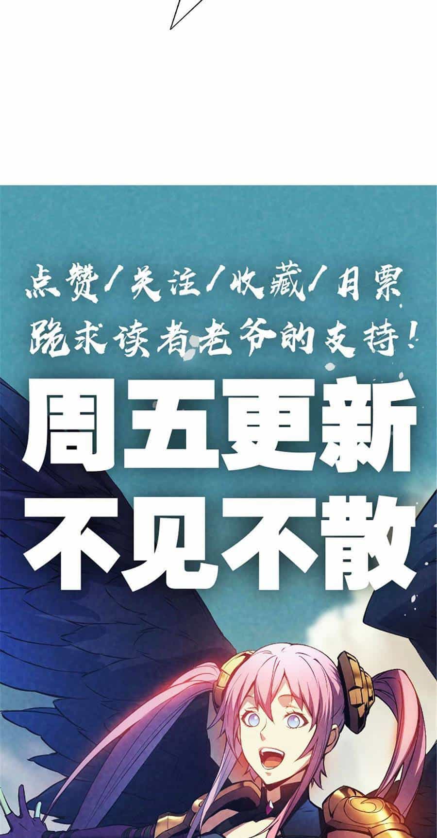 Tối Cường Kiếm Thần Trọng Sinh Ký - Chương 15 - ảnh 74