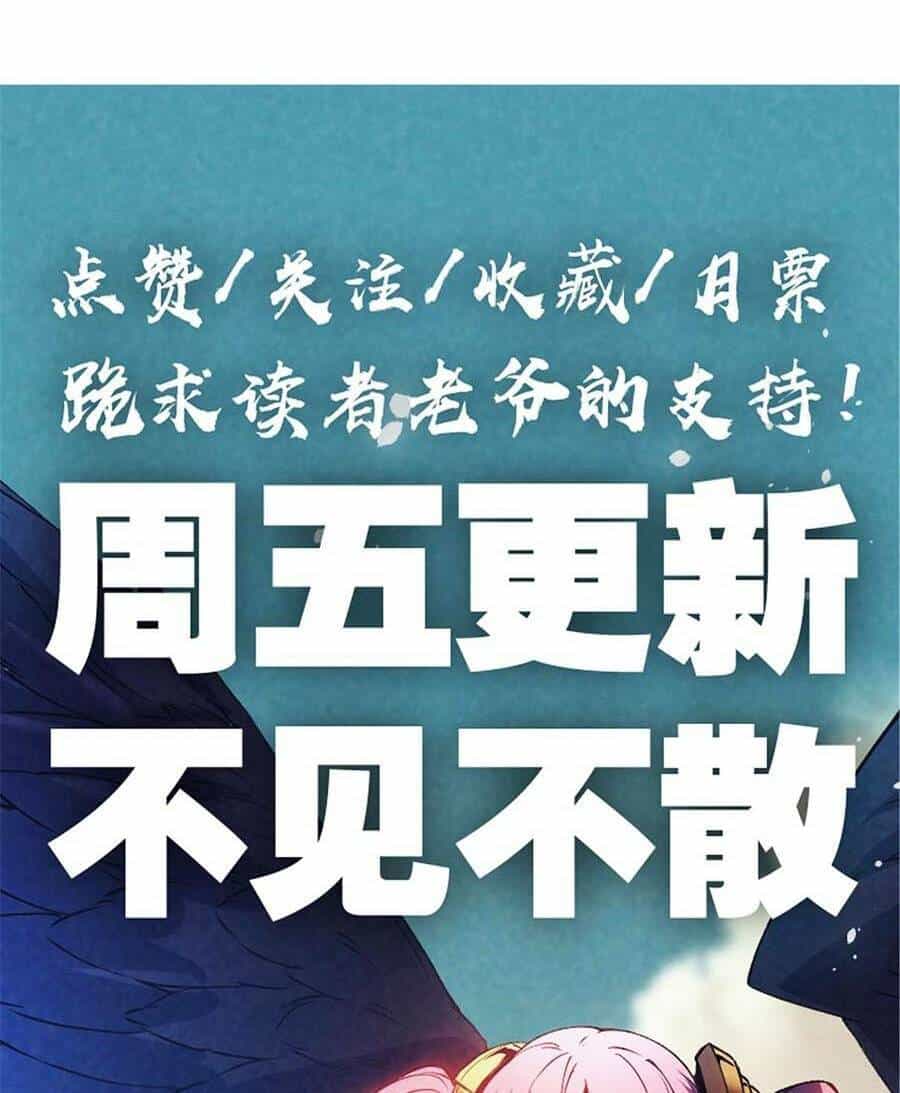 Tối Cường Kiếm Thần Trọng Sinh Ký - Chương 17 - ảnh 48