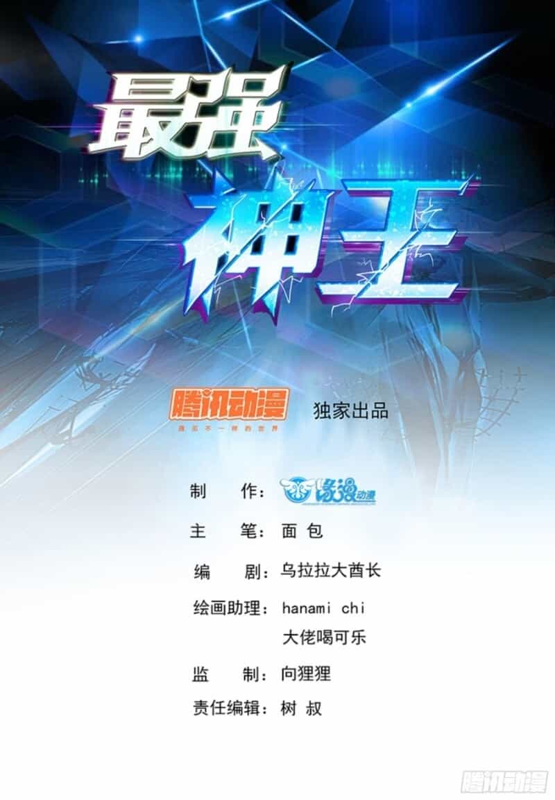 Tối Cường Thần Vương - Chương 123 - ảnh 3