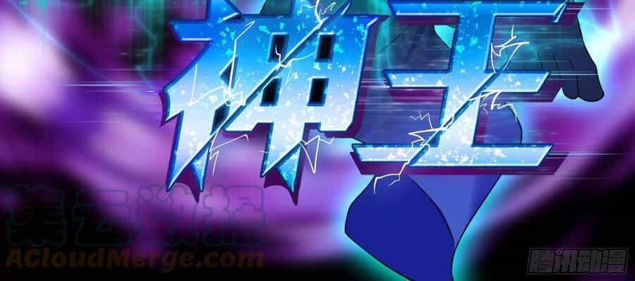 Tối Cường Thần Vương - Chương 252 - ảnh 4