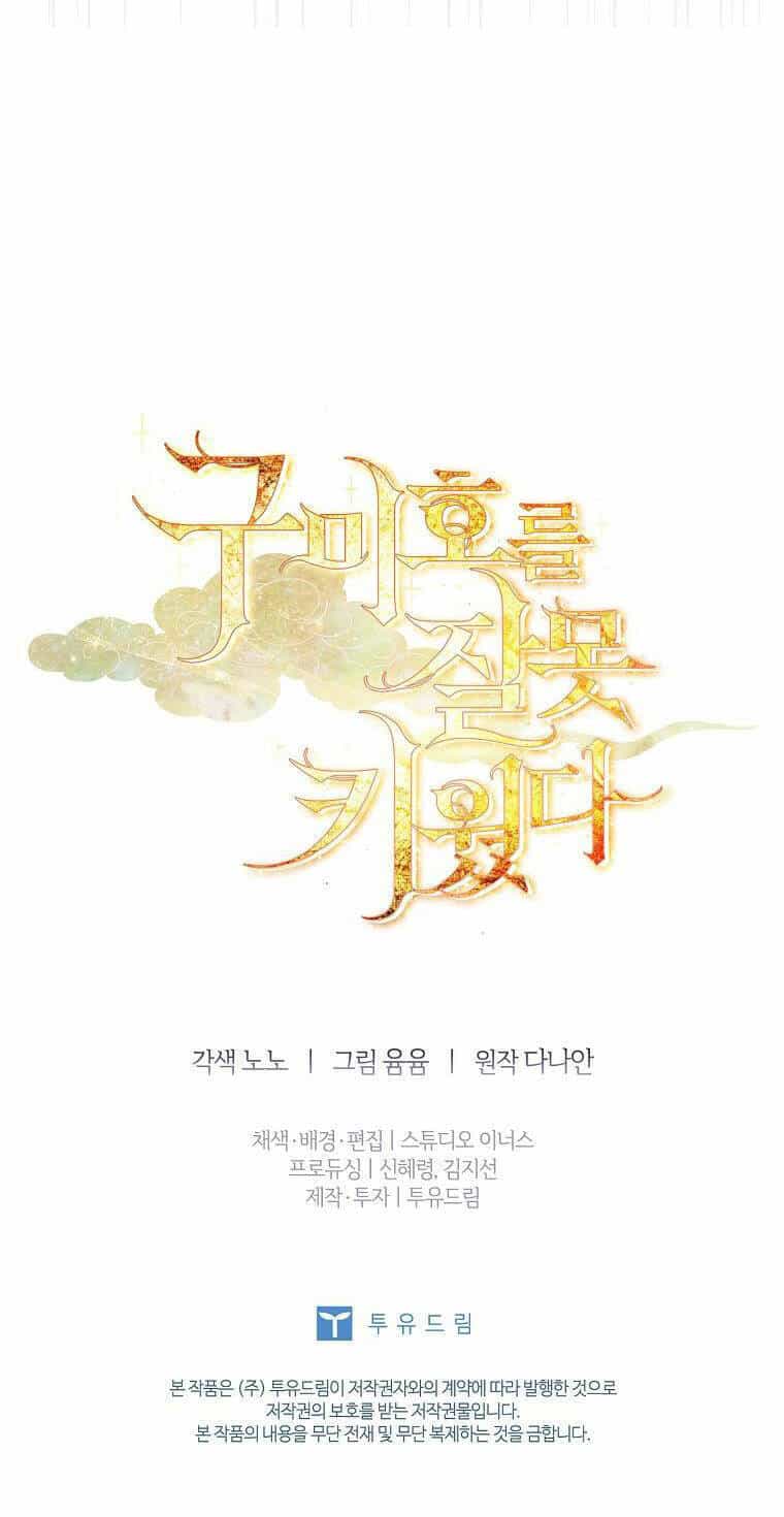 Tôi Đã Nuôi Hồ Ly Sai Cách Rồi - Chương 22.2 - ảnh 61