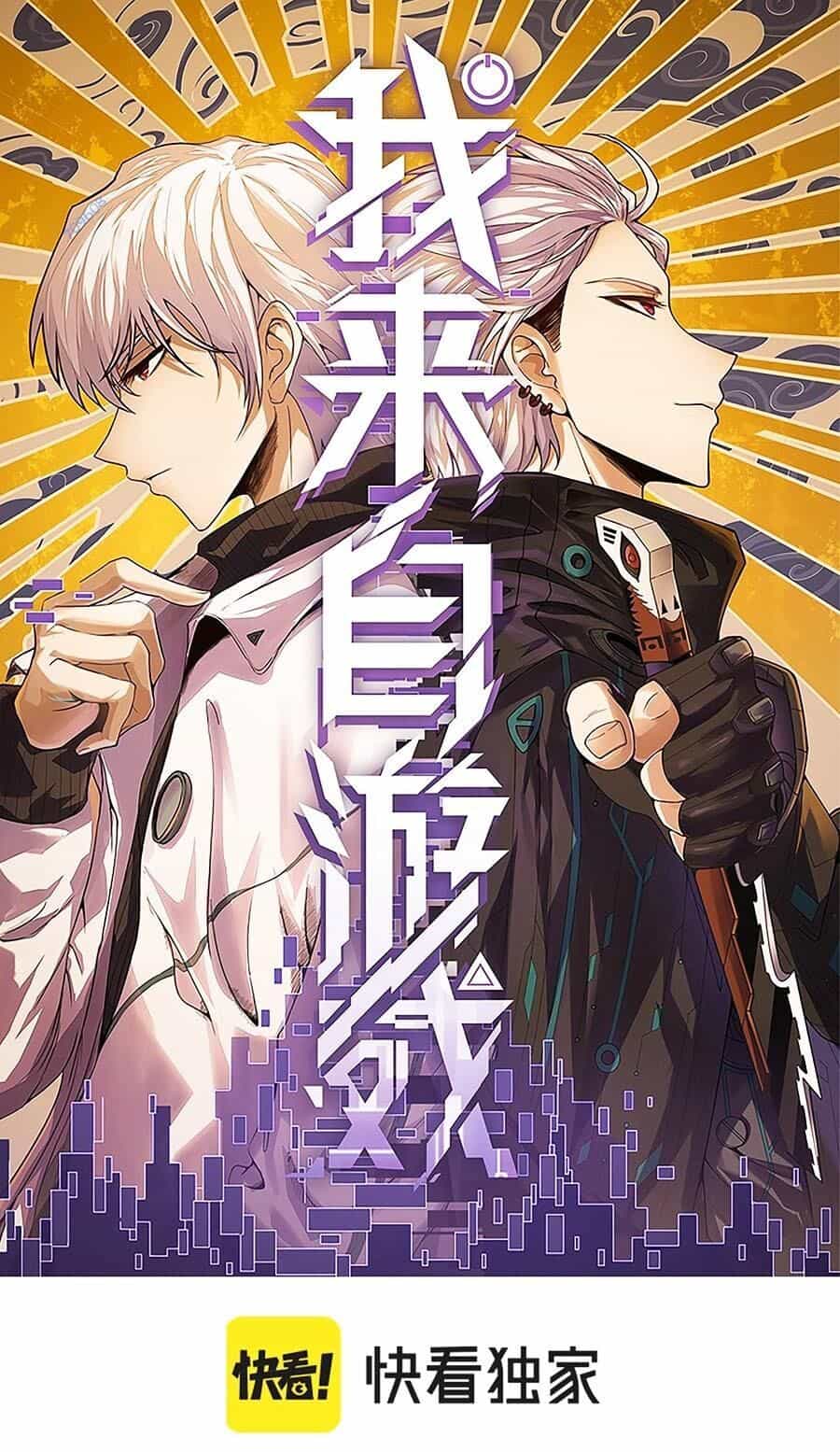 Tôi Đến Từ Thế Giới Trò Chơi - Chương 247 - ảnh 1