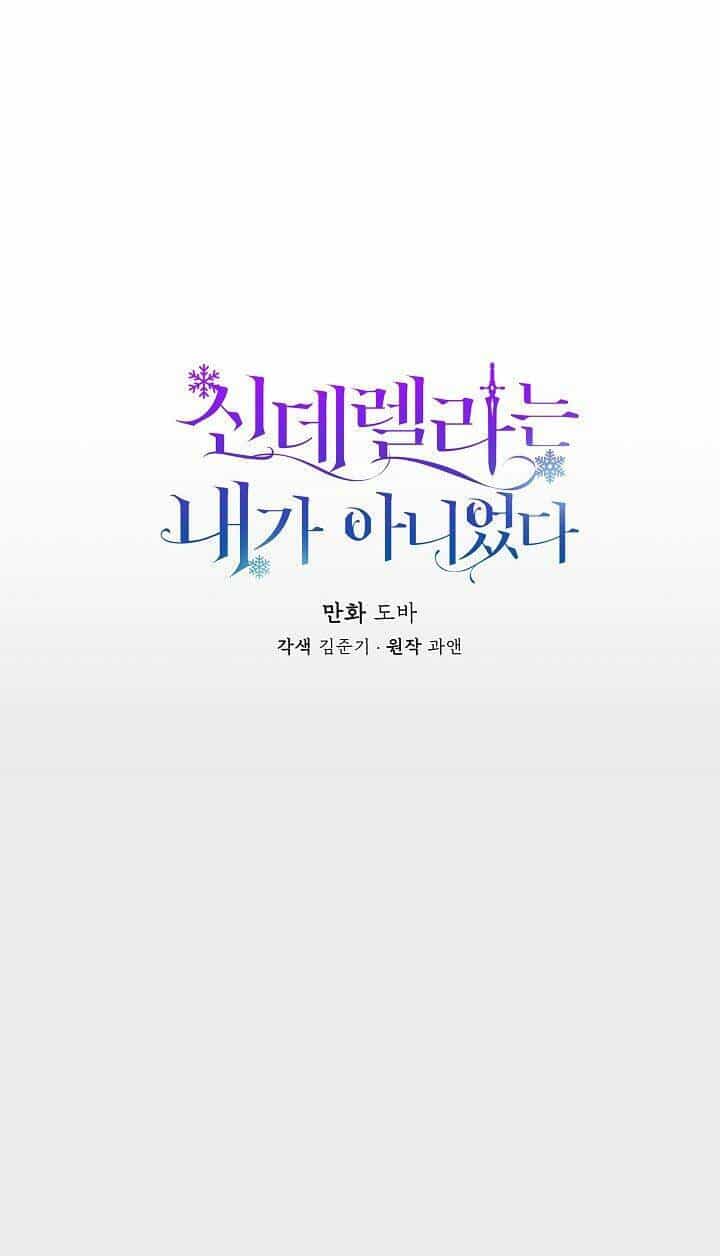 Tôi Không Phải Là Cinderella - Chương 6 - ảnh 1